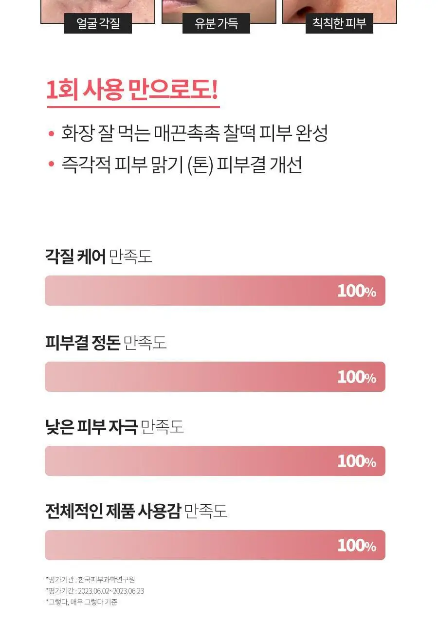 [저자극필링/화잘먹] 플루 브라이트닝 필링젤 피치 100g 상세페이지 12